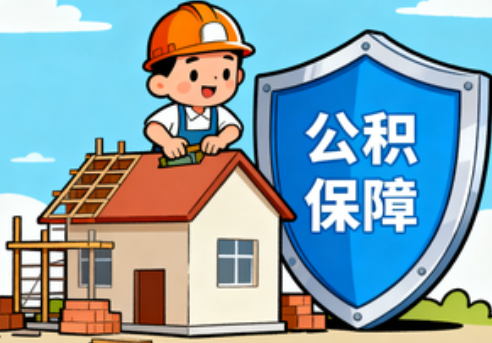 北京提振住房消费！北京支持公积金付首付，拟开展“带押过户”